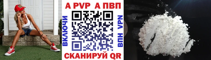 Купить  Нариманов  Альфа ПВП Crystall 