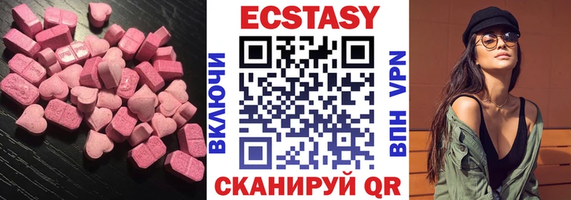 Купить  Нариманов  ЭКСТАЗИ ешки 