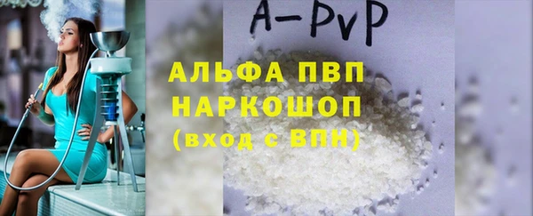 альфа пвп Балахна