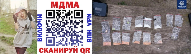 Купить закладки  Нариманов  MDMA кристаллы 