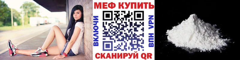 МЕФ mephedrone Купить закладки Нариманов
